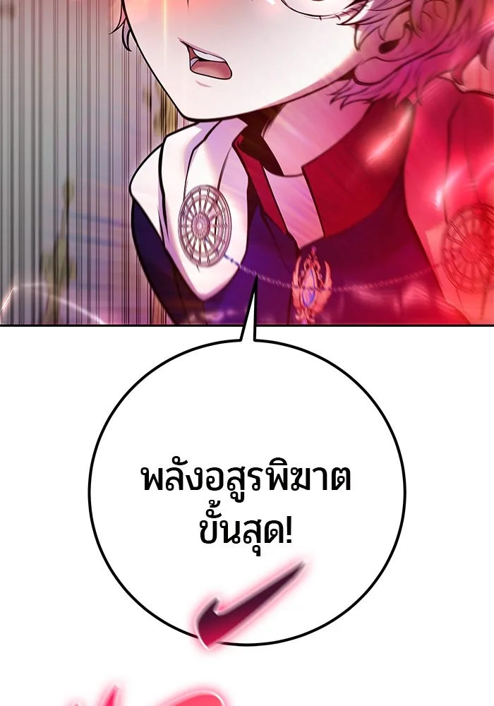 Secretly More Powerful Than the Hero แกร่งเกินผู้กล้า แต่ซ่าไม่ได้ ตอนที่ 37 หน้า 143