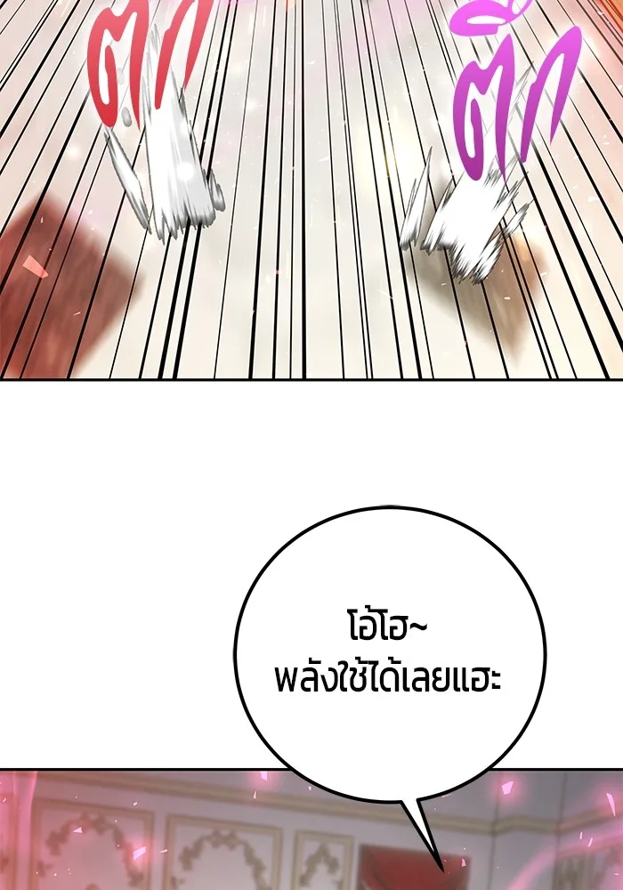 Secretly More Powerful Than the Hero แกร่งเกินผู้กล้า แต่ซ่าไม่ได้ ตอนที่ 37 หน้า 147