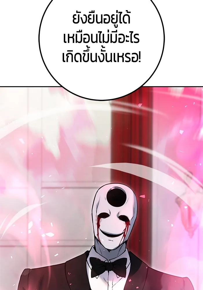 Secretly More Powerful Than the Hero แกร่งเกินผู้กล้า แต่ซ่าไม่ได้ ตอนที่ 37 หน้า 151