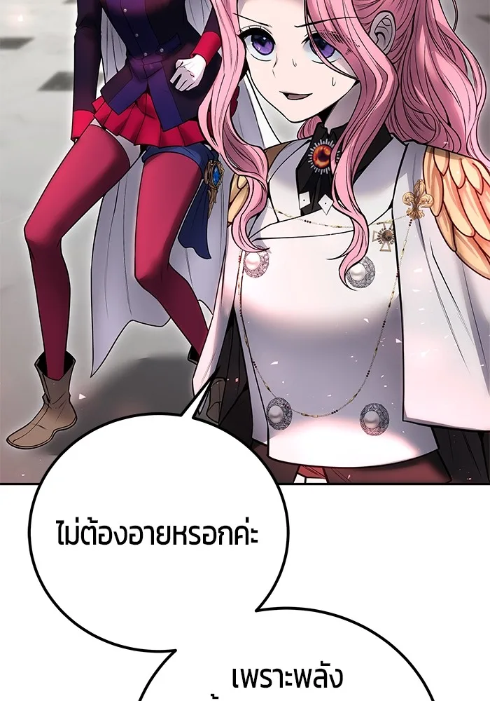 Secretly More Powerful Than the Hero แกร่งเกินผู้กล้า แต่ซ่าไม่ได้ ตอนที่ 37 หน้า 154