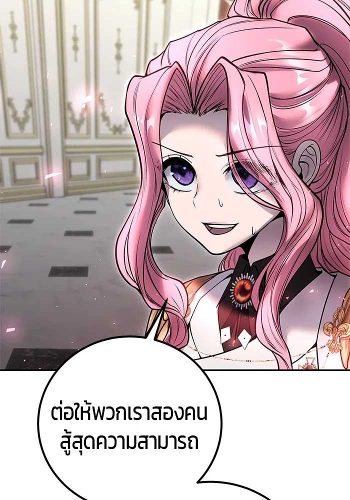 Secretly More Powerful Than the Hero แกร่งเกินผู้กล้า แต่ซ่าไม่ได้ ตอนที่ 37 หน้า 156