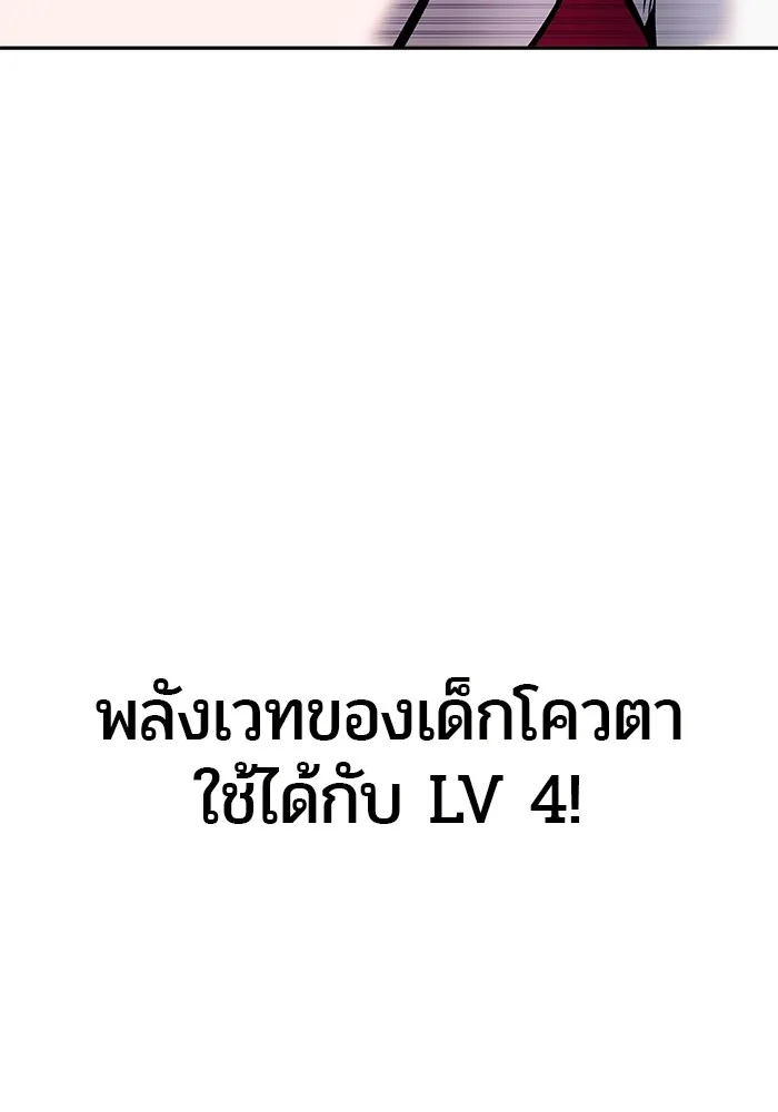 Secretly More Powerful Than the Hero แกร่งเกินผู้กล้า แต่ซ่าไม่ได้ ตอนที่ 37 หน้า 163