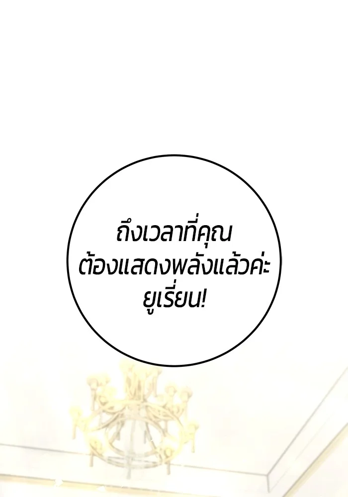 Secretly More Powerful Than the Hero แกร่งเกินผู้กล้า แต่ซ่าไม่ได้ ตอนที่ 37 หน้า 164