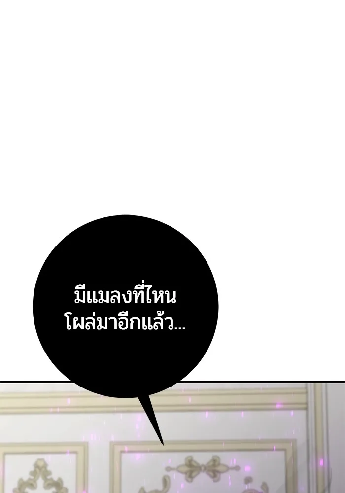 Secretly More Powerful Than the Hero แกร่งเกินผู้กล้า แต่ซ่าไม่ได้ ตอนที่ 37 หน้า 17