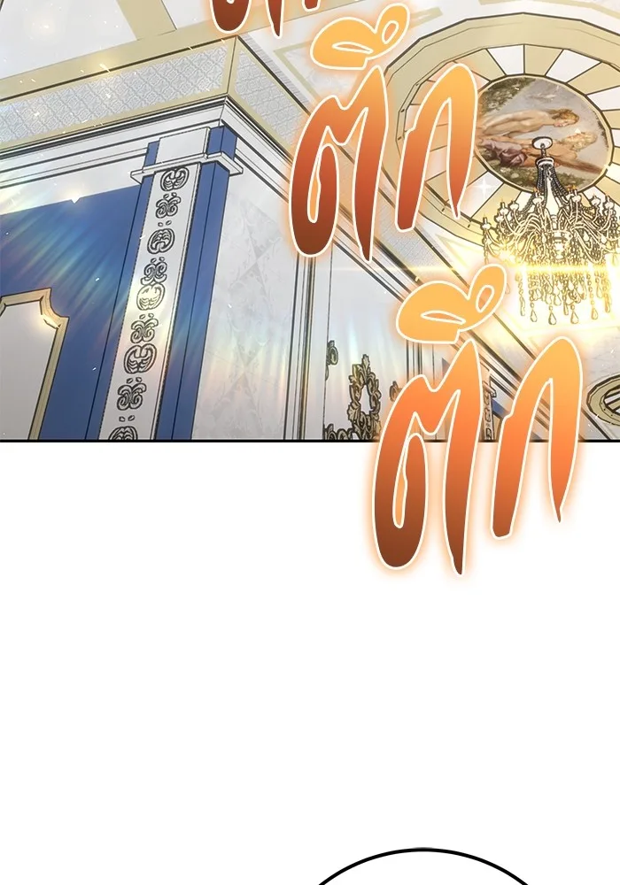 Secretly More Powerful Than the Hero แกร่งเกินผู้กล้า แต่ซ่าไม่ได้ ตอนที่ 37 หน้า 2