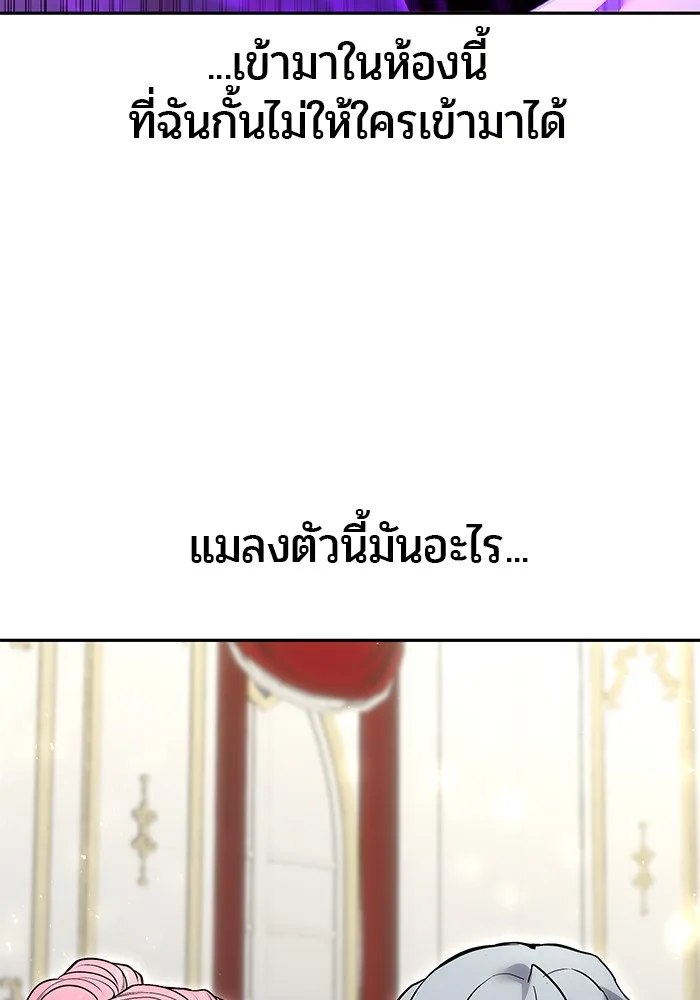 Secretly More Powerful Than the Hero แกร่งเกินผู้กล้า แต่ซ่าไม่ได้ ตอนที่ 37 หน้า 20