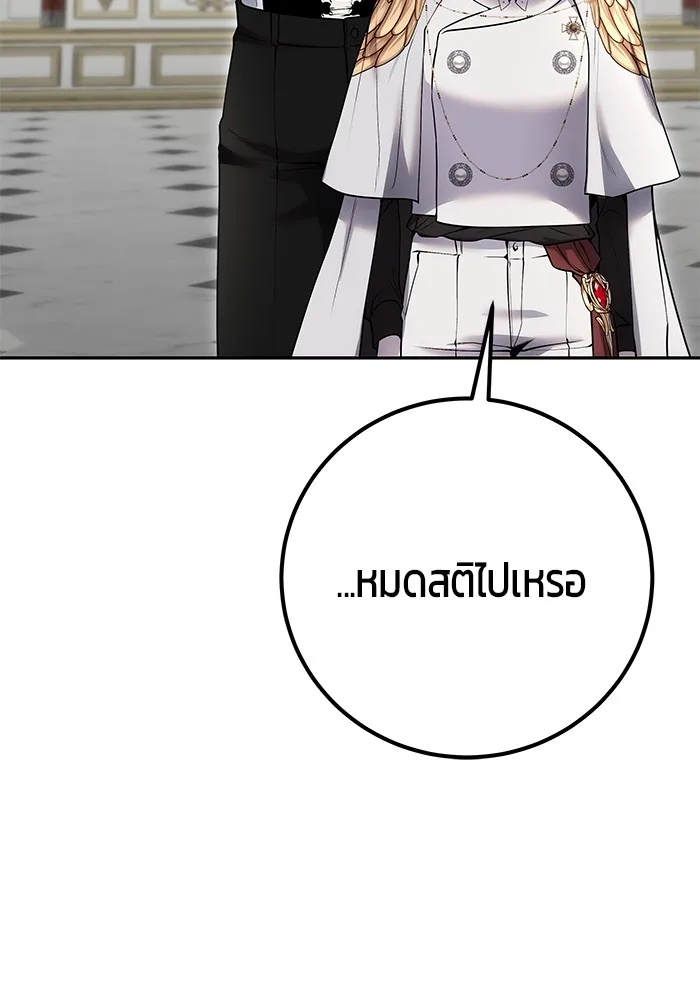 Secretly More Powerful Than the Hero แกร่งเกินผู้กล้า แต่ซ่าไม่ได้ ตอนที่ 37 หน้า 24