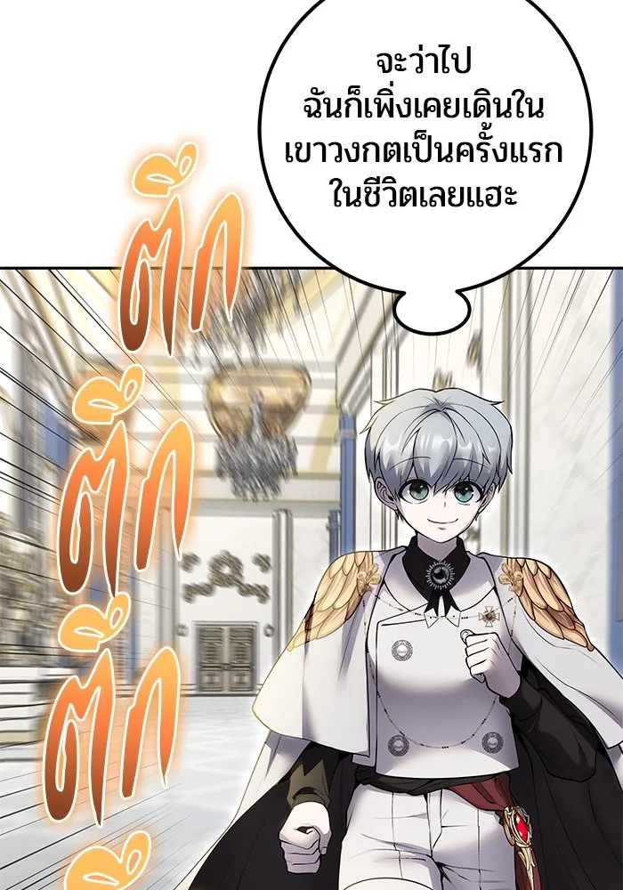 Secretly More Powerful Than the Hero แกร่งเกินผู้กล้า แต่ซ่าไม่ได้ ตอนที่ 37 หน้า 3