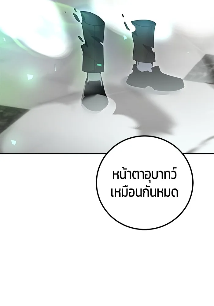 Secretly More Powerful Than the Hero แกร่งเกินผู้กล้า แต่ซ่าไม่ได้ ตอนที่ 37 หน้า 40