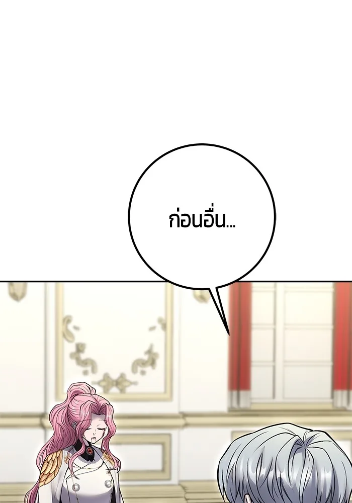 Secretly More Powerful Than the Hero แกร่งเกินผู้กล้า แต่ซ่าไม่ได้ ตอนที่ 37 หน้า 41