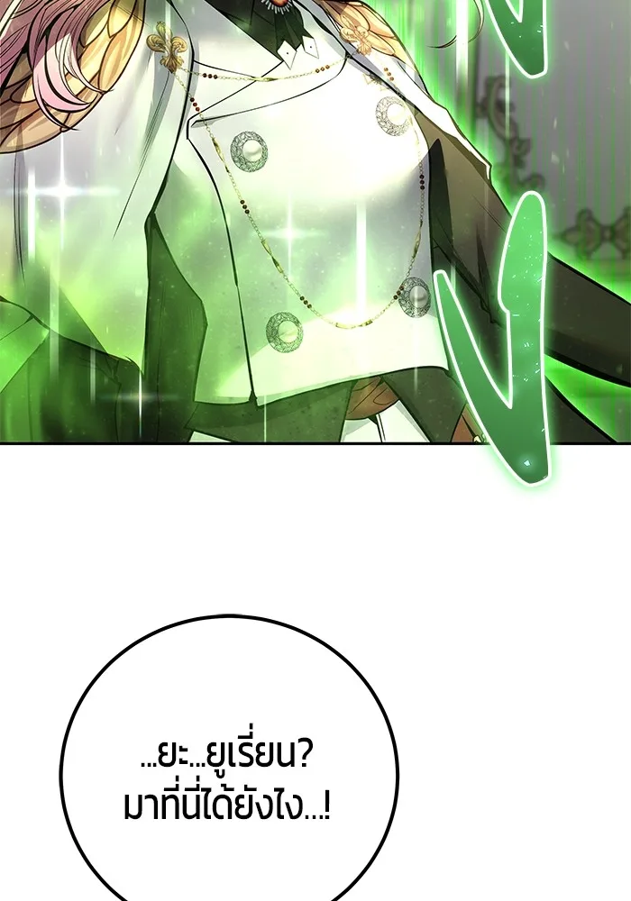 Secretly More Powerful Than the Hero แกร่งเกินผู้กล้า แต่ซ่าไม่ได้ ตอนที่ 37 หน้า 44