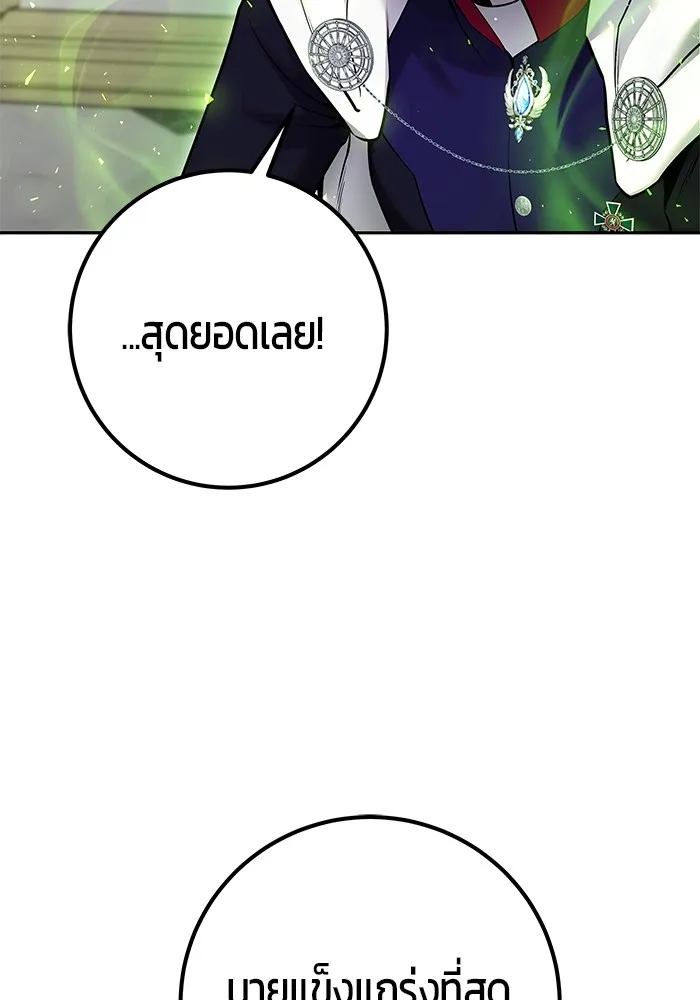 Secretly More Powerful Than the Hero แกร่งเกินผู้กล้า แต่ซ่าไม่ได้ ตอนที่ 37 หน้า 49