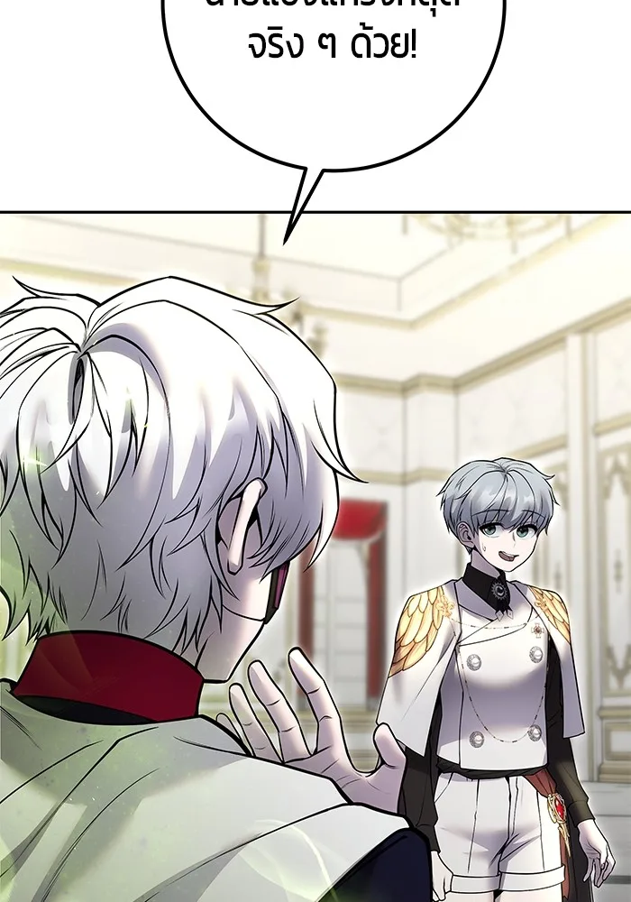 Secretly More Powerful Than the Hero แกร่งเกินผู้กล้า แต่ซ่าไม่ได้ ตอนที่ 37 หน้า 50