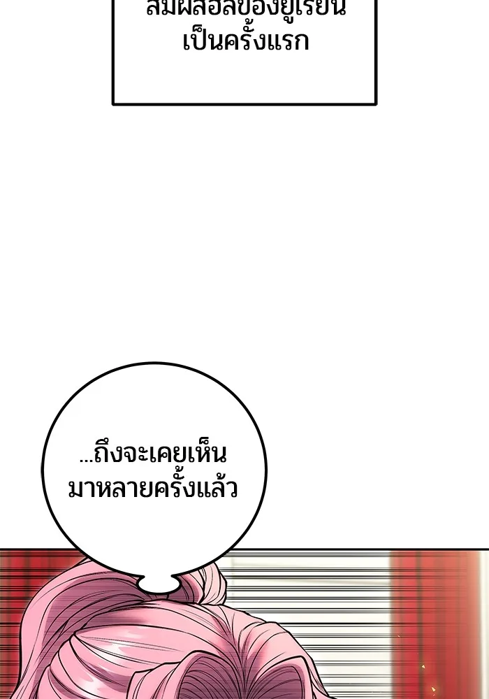 Secretly More Powerful Than the Hero แกร่งเกินผู้กล้า แต่ซ่าไม่ได้ ตอนที่ 37 หน้า 53
