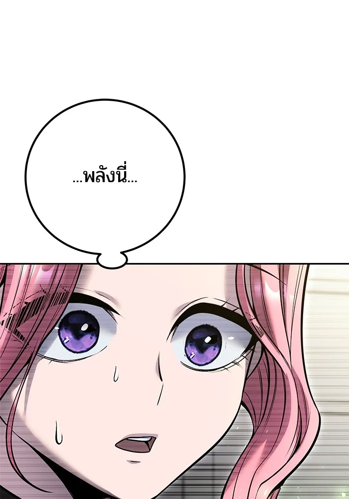 Secretly More Powerful Than the Hero แกร่งเกินผู้กล้า แต่ซ่าไม่ได้ ตอนที่ 37 หน้า 55
