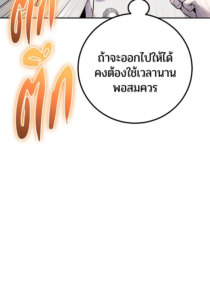 Secretly More Powerful Than the Hero แกร่งเกินผู้กล้า แต่ซ่าไม่ได้ ตอนที่ 37 หน้า 6
