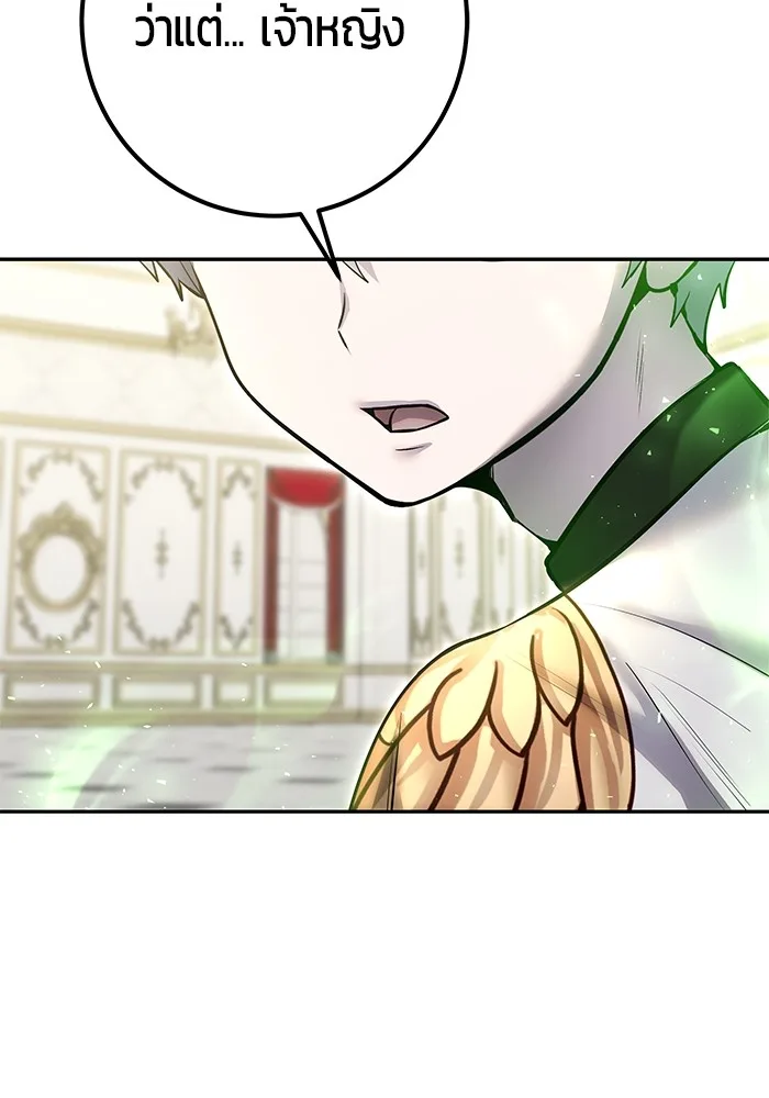 Secretly More Powerful Than the Hero แกร่งเกินผู้กล้า แต่ซ่าไม่ได้ ตอนที่ 37 หน้า 60
