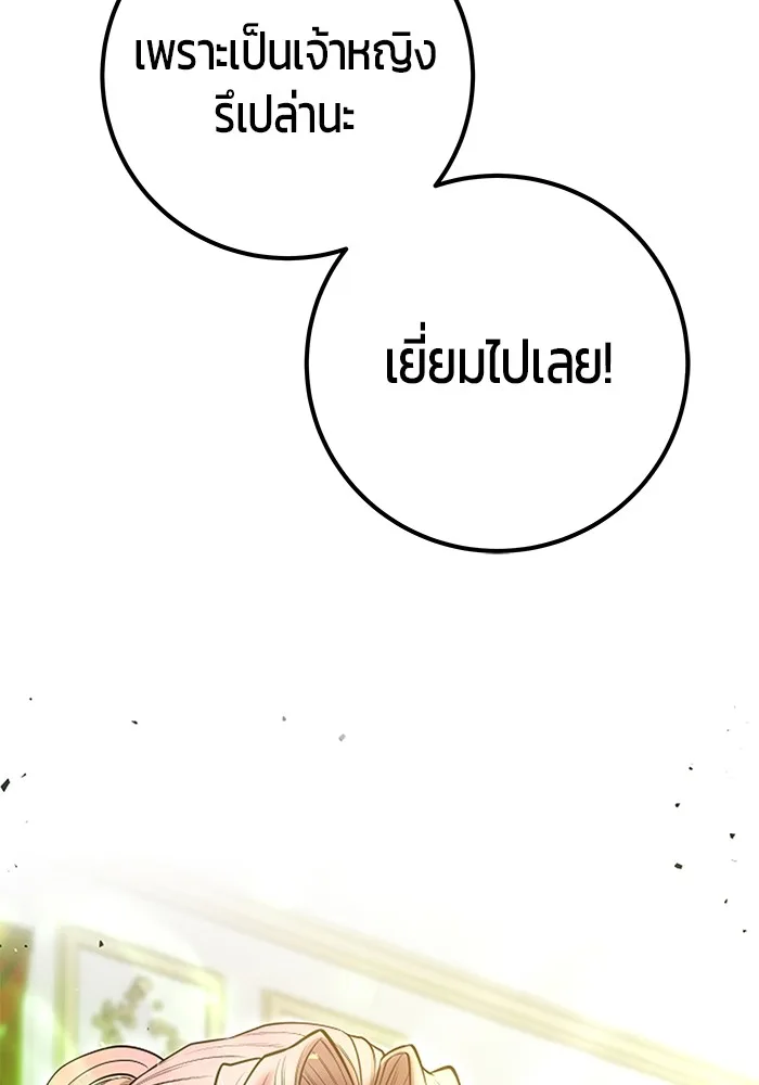 Secretly More Powerful Than the Hero แกร่งเกินผู้กล้า แต่ซ่าไม่ได้ ตอนที่ 37 หน้า 63