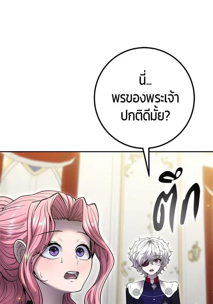 Secretly More Powerful Than the Hero แกร่งเกินผู้กล้า แต่ซ่าไม่ได้ ตอนที่ 37 หน้า 67