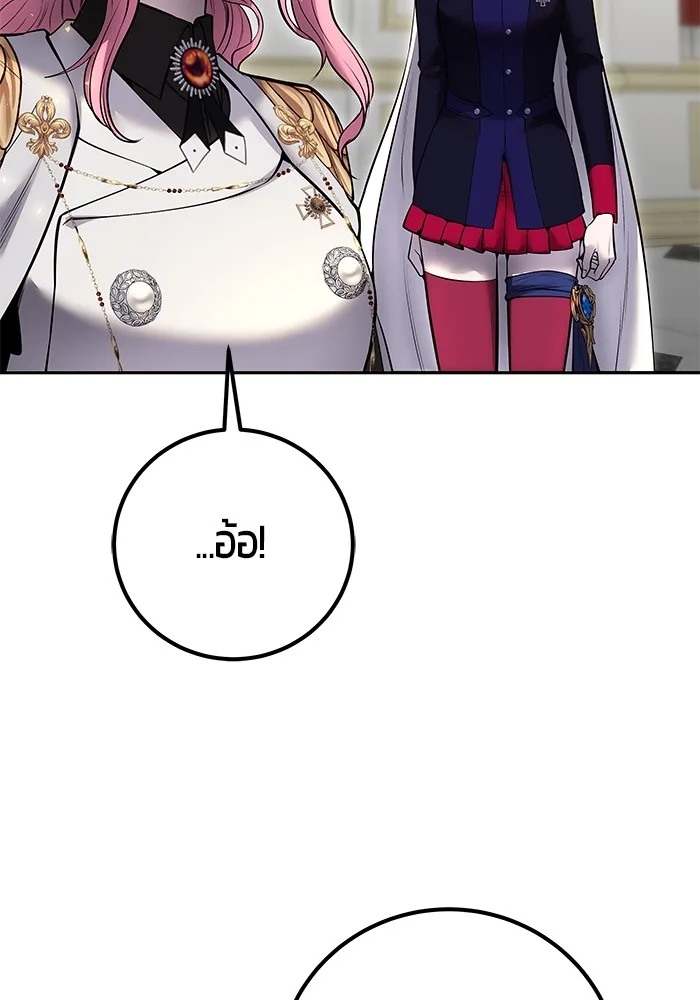Secretly More Powerful Than the Hero แกร่งเกินผู้กล้า แต่ซ่าไม่ได้ ตอนที่ 37 หน้า 68
