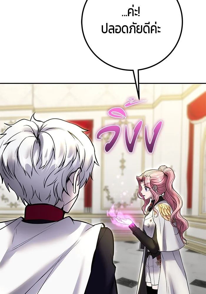 Secretly More Powerful Than the Hero แกร่งเกินผู้กล้า แต่ซ่าไม่ได้ ตอนที่ 37 หน้า 69