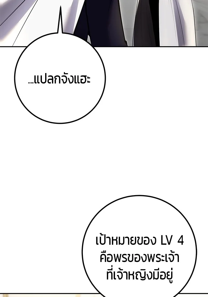 Secretly More Powerful Than the Hero แกร่งเกินผู้กล้า แต่ซ่าไม่ได้ ตอนที่ 37 หน้า 70
