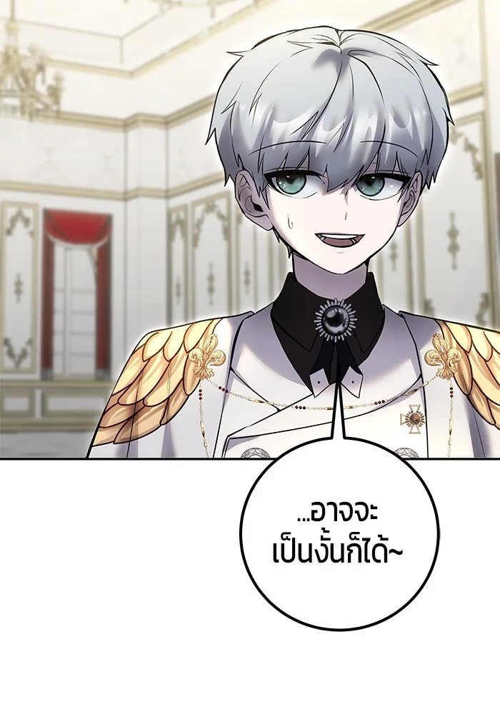 Secretly More Powerful Than the Hero แกร่งเกินผู้กล้า แต่ซ่าไม่ได้ ตอนที่ 37 หน้า 73