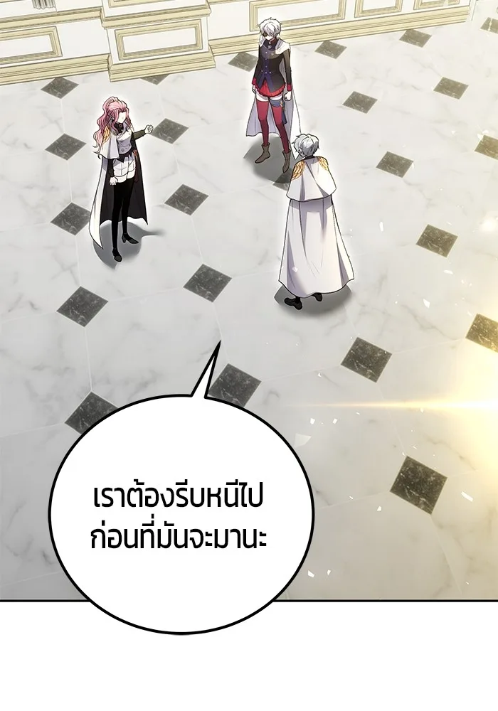 Secretly More Powerful Than the Hero แกร่งเกินผู้กล้า แต่ซ่าไม่ได้ ตอนที่ 37 หน้า 75