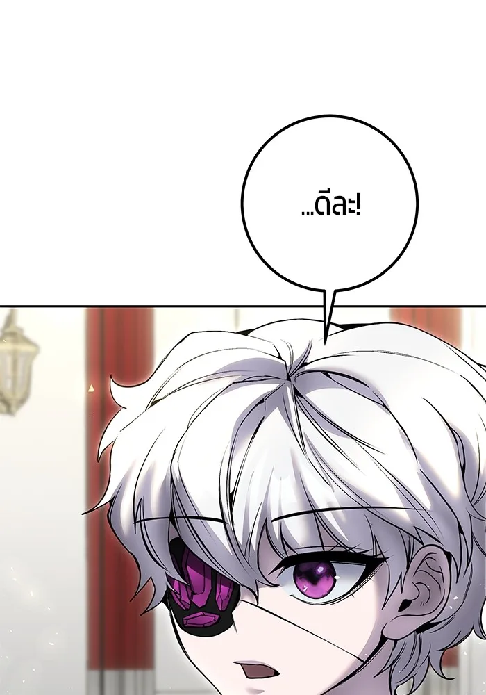 Secretly More Powerful Than the Hero แกร่งเกินผู้กล้า แต่ซ่าไม่ได้ ตอนที่ 37 หน้า 76