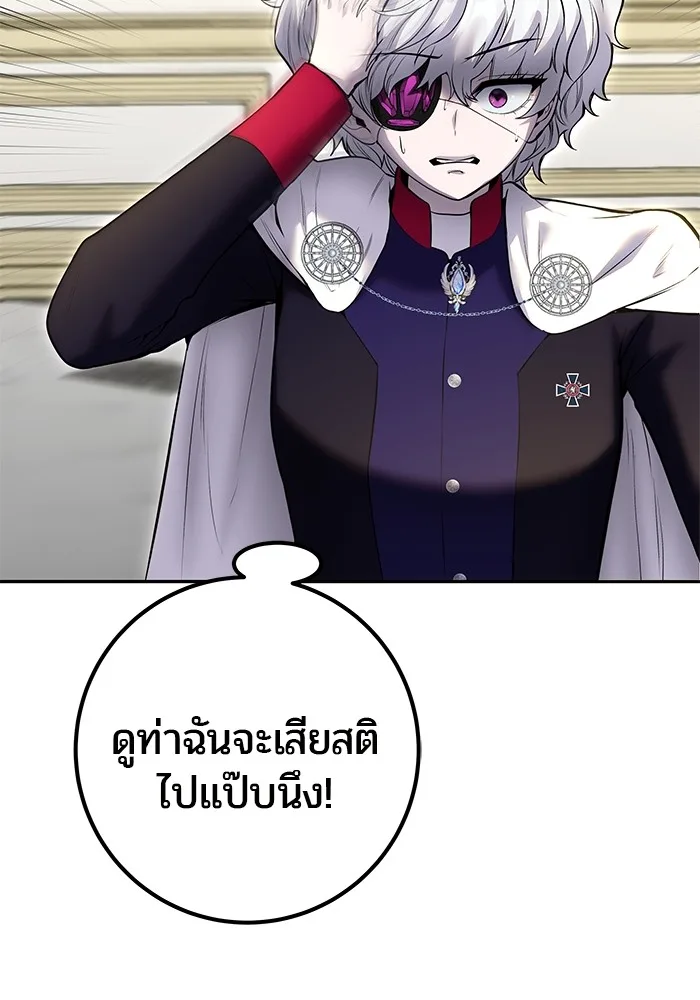 Secretly More Powerful Than the Hero แกร่งเกินผู้กล้า แต่ซ่าไม่ได้ ตอนที่ 37 หน้า 86