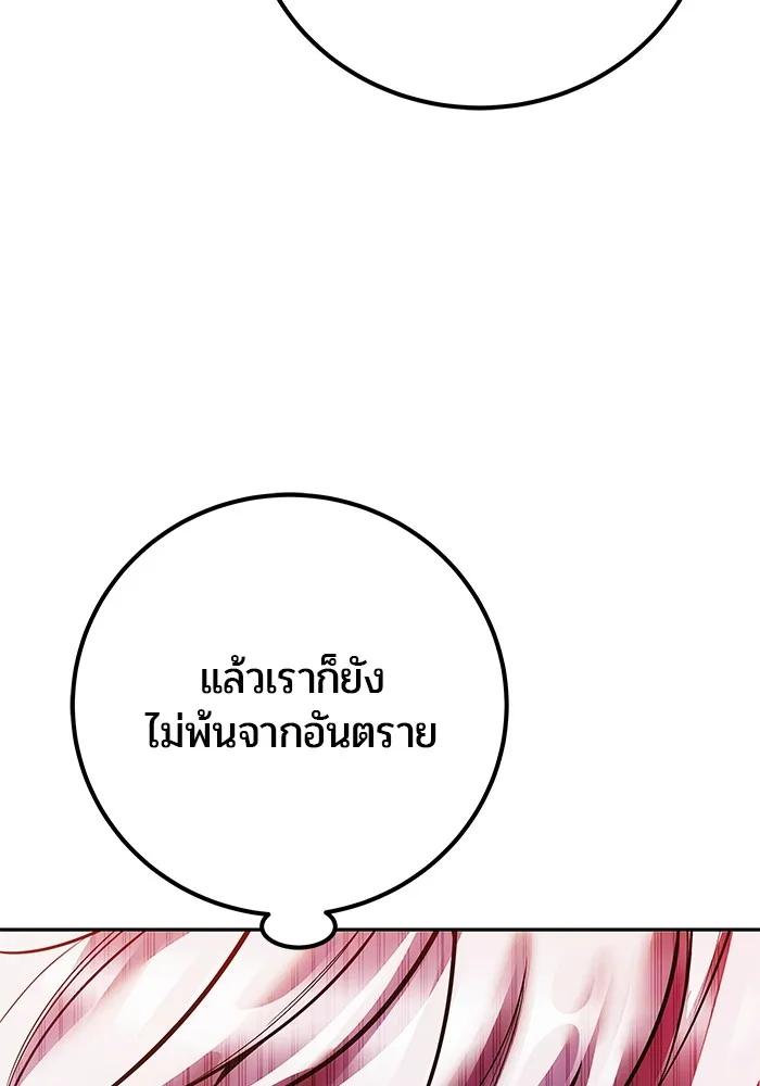 Secretly More Powerful Than the Hero แกร่งเกินผู้กล้า แต่ซ่าไม่ได้ ตอนที่ 37 หน้า 89