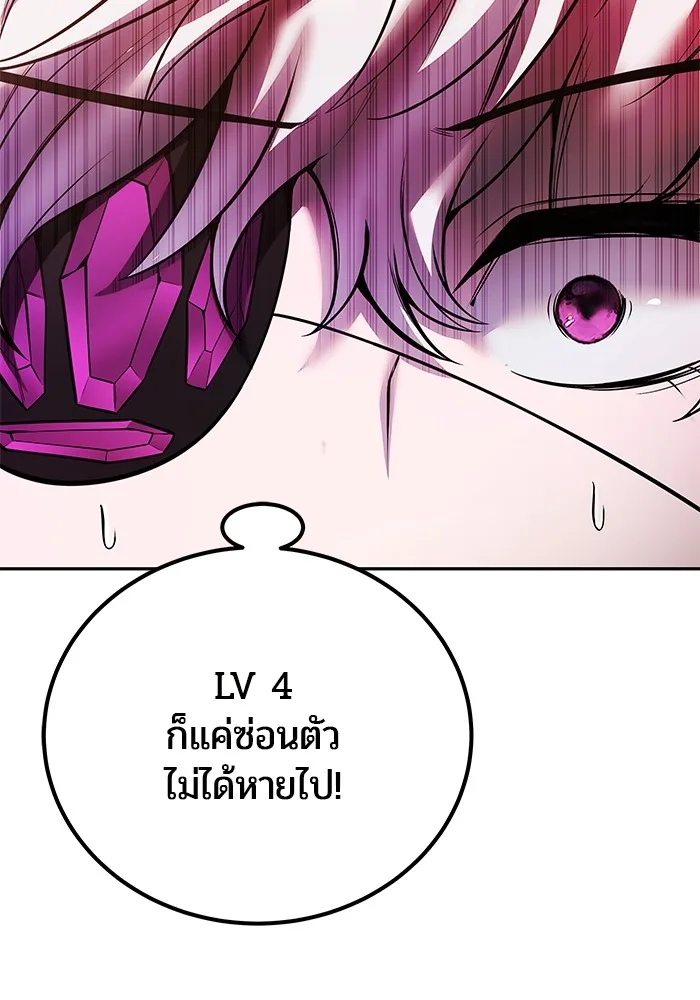 Secretly More Powerful Than the Hero แกร่งเกินผู้กล้า แต่ซ่าไม่ได้ ตอนที่ 37 หน้า 90
