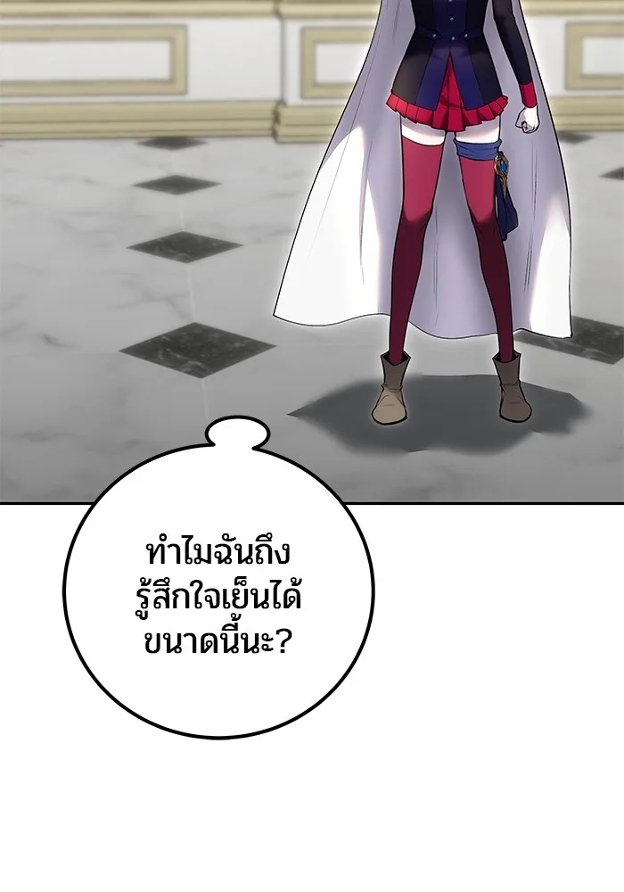 Secretly More Powerful Than the Hero แกร่งเกินผู้กล้า แต่ซ่าไม่ได้ ตอนที่ 37 หน้า 92
