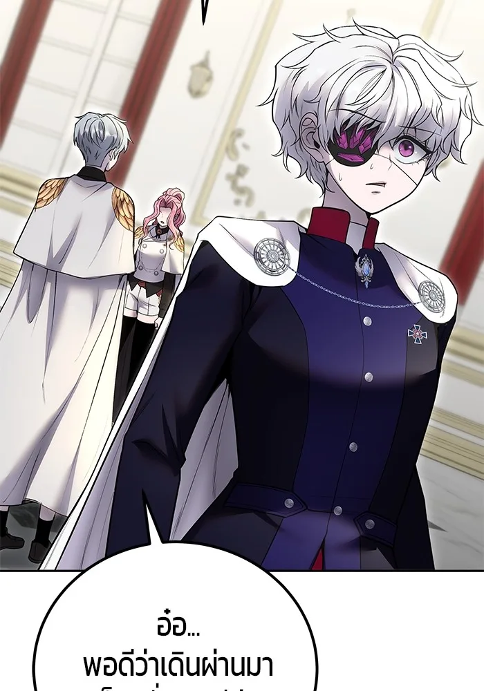 Secretly More Powerful Than the Hero แกร่งเกินผู้กล้า แต่ซ่าไม่ได้ ตอนที่ 37 หน้า 96