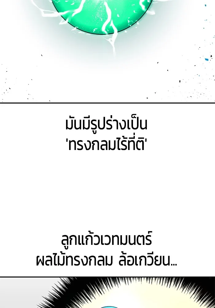 Secretly More Powerful Than the Hero แกร่งเกินผู้กล้า แต่ซ่าไม่ได้ ตอนที่ 38 หน้า 100