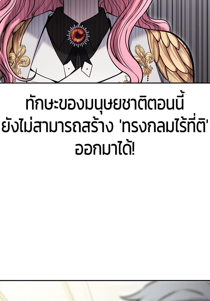 Secretly More Powerful Than the Hero แกร่งเกินผู้กล้า แต่ซ่าไม่ได้ ตอนที่ 38 หน้า 103