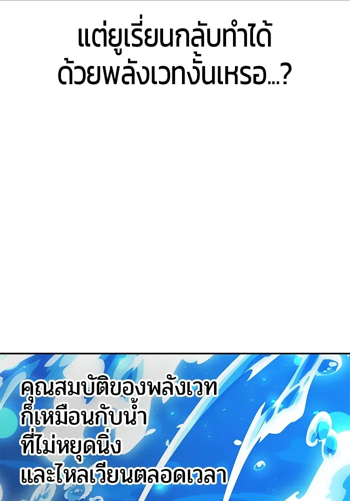 Secretly More Powerful Than the Hero แกร่งเกินผู้กล้า แต่ซ่าไม่ได้ ตอนที่ 38 หน้า 105