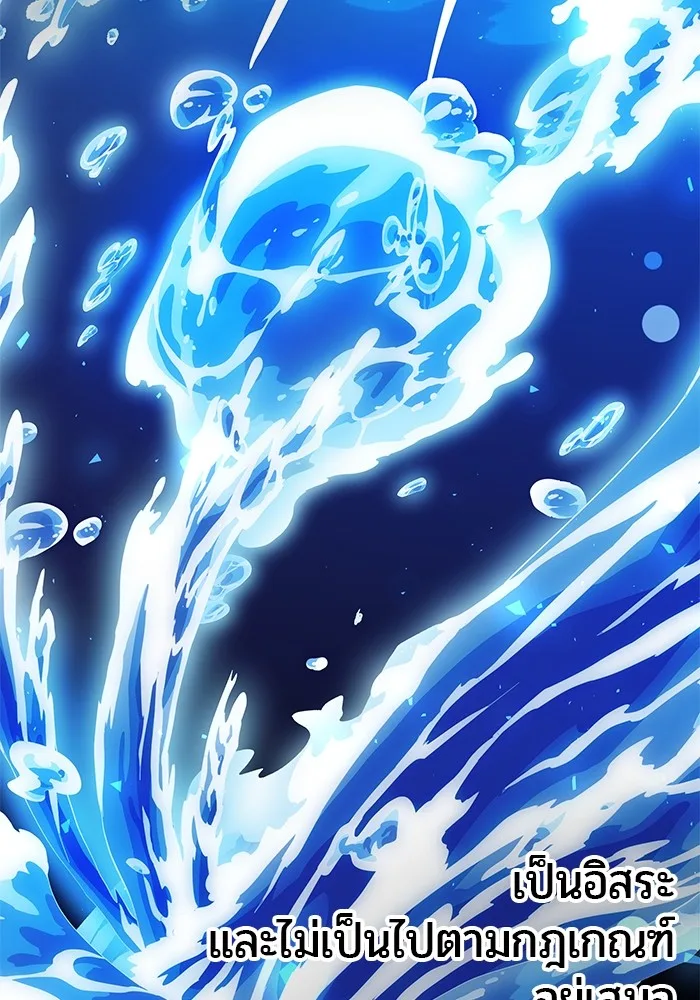 Secretly More Powerful Than the Hero แกร่งเกินผู้กล้า แต่ซ่าไม่ได้ ตอนที่ 38 หน้า 106