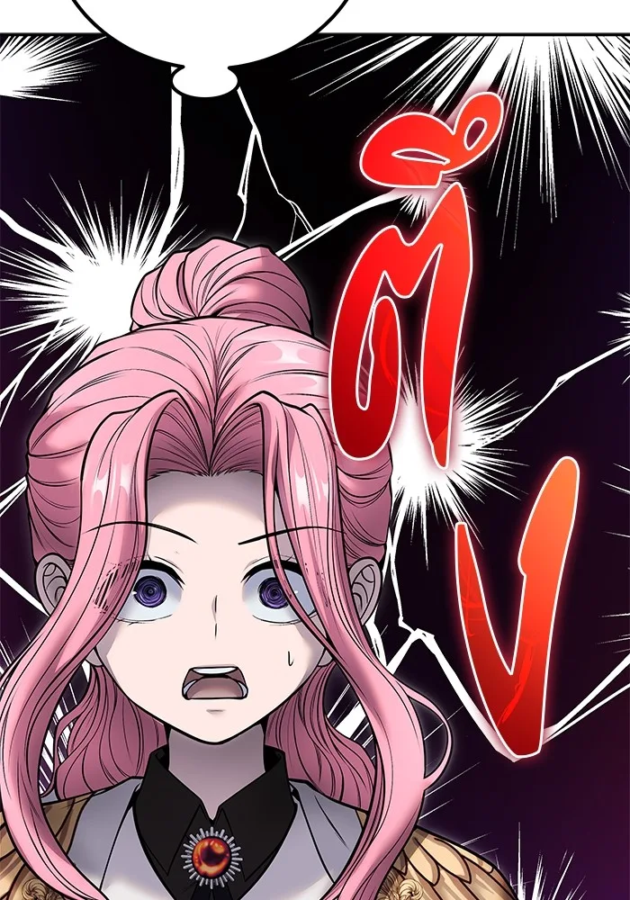 Secretly More Powerful Than the Hero แกร่งเกินผู้กล้า แต่ซ่าไม่ได้ ตอนที่ 38 หน้า 109