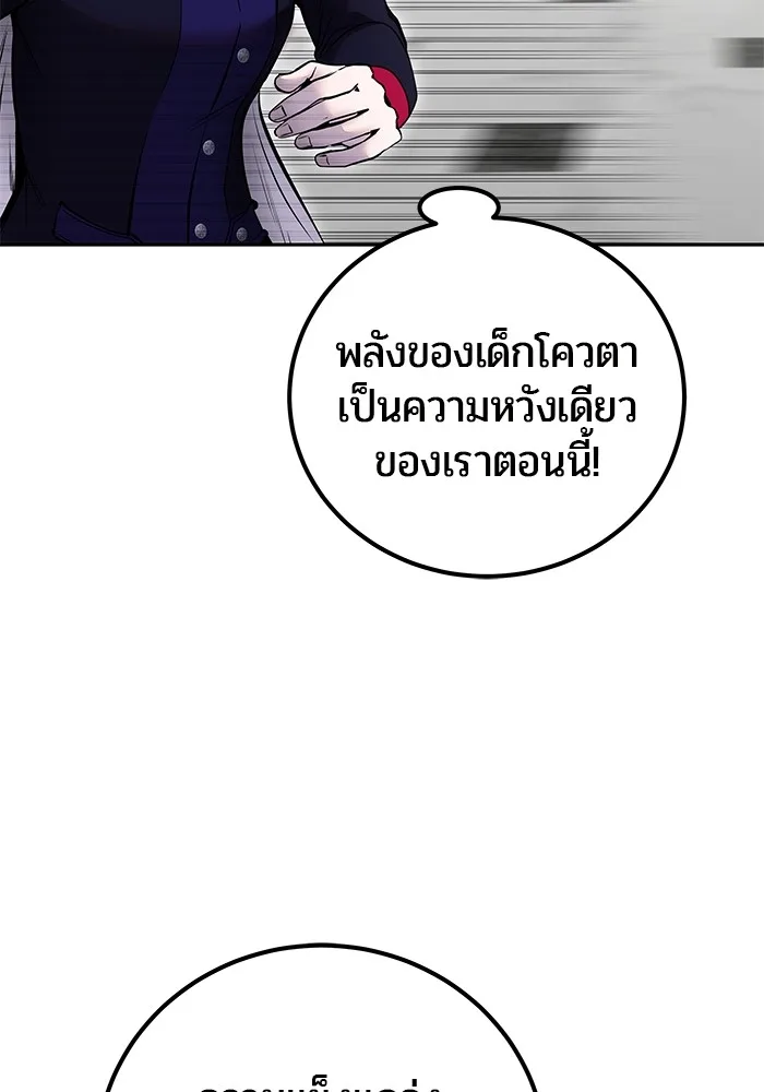 Secretly More Powerful Than the Hero แกร่งเกินผู้กล้า แต่ซ่าไม่ได้ ตอนที่ 38 หน้า 11