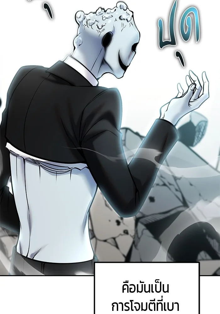 Secretly More Powerful Than the Hero แกร่งเกินผู้กล้า แต่ซ่าไม่ได้ ตอนที่ 38 หน้า 135