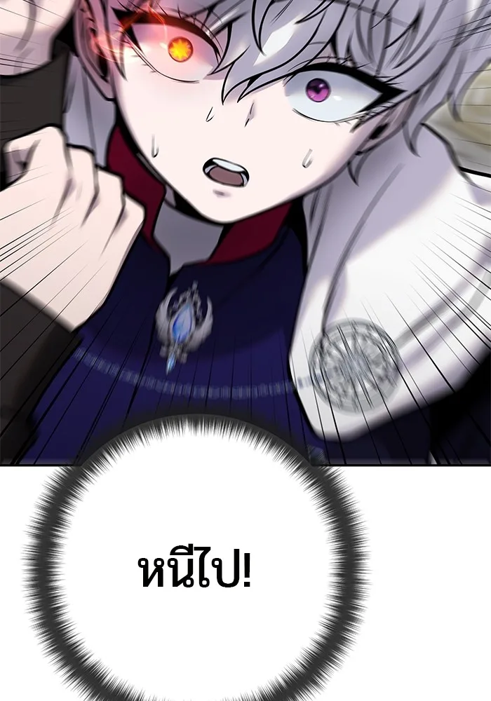 Secretly More Powerful Than the Hero แกร่งเกินผู้กล้า แต่ซ่าไม่ได้ ตอนที่ 38 หน้า 144