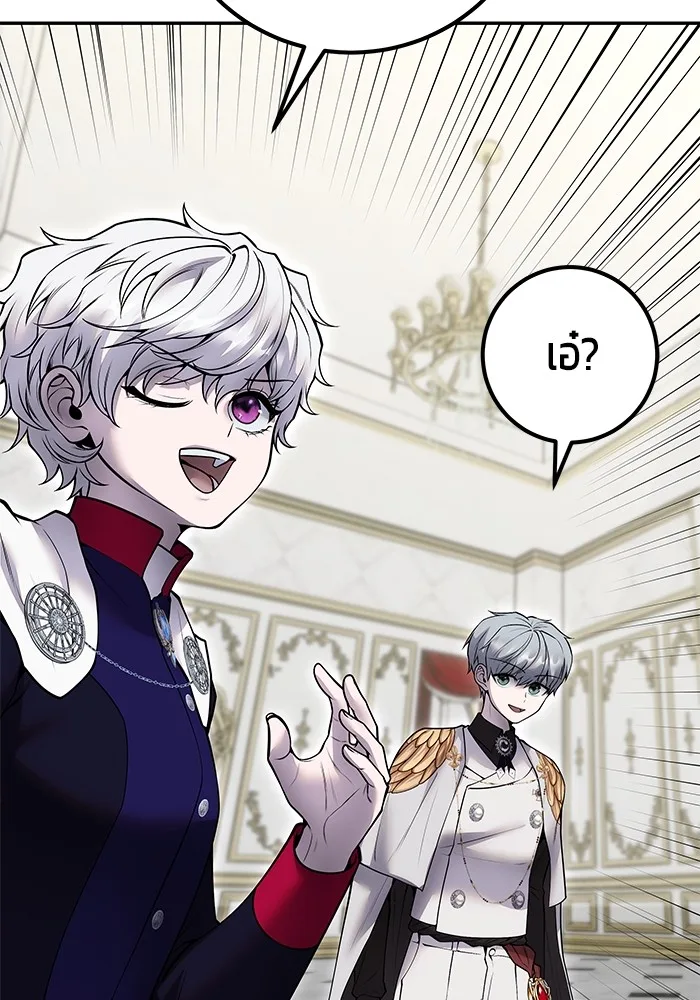Secretly More Powerful Than the Hero แกร่งเกินผู้กล้า แต่ซ่าไม่ได้ ตอนที่ 38 หน้า 15
