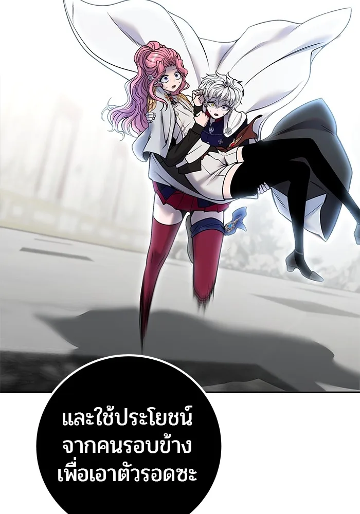Secretly More Powerful Than the Hero แกร่งเกินผู้กล้า แต่ซ่าไม่ได้ ตอนที่ 38 หน้า 153
