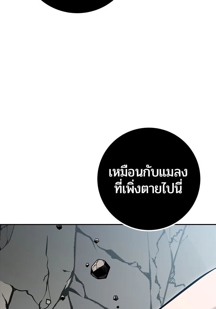 Secretly More Powerful Than the Hero แกร่งเกินผู้กล้า แต่ซ่าไม่ได้ ตอนที่ 38 หน้า 154