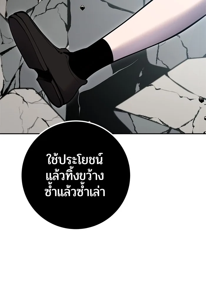 Secretly More Powerful Than the Hero แกร่งเกินผู้กล้า แต่ซ่าไม่ได้ ตอนที่ 38 หน้า 155