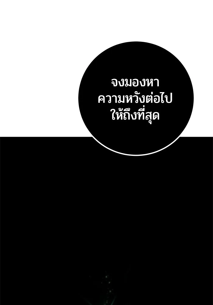 Secretly More Powerful Than the Hero แกร่งเกินผู้กล้า แต่ซ่าไม่ได้ ตอนที่ 38 หน้า 156