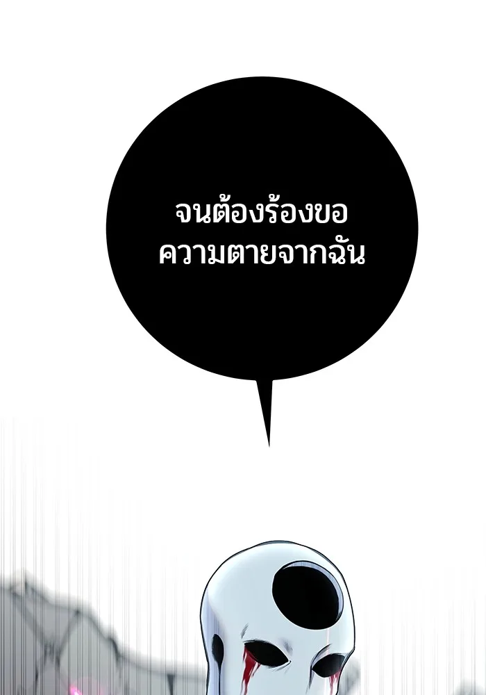 Secretly More Powerful Than the Hero แกร่งเกินผู้กล้า แต่ซ่าไม่ได้ ตอนที่ 38 หน้า 158