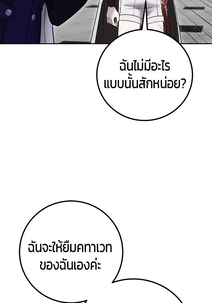 Secretly More Powerful Than the Hero แกร่งเกินผู้กล้า แต่ซ่าไม่ได้ ตอนที่ 38 หน้า 16