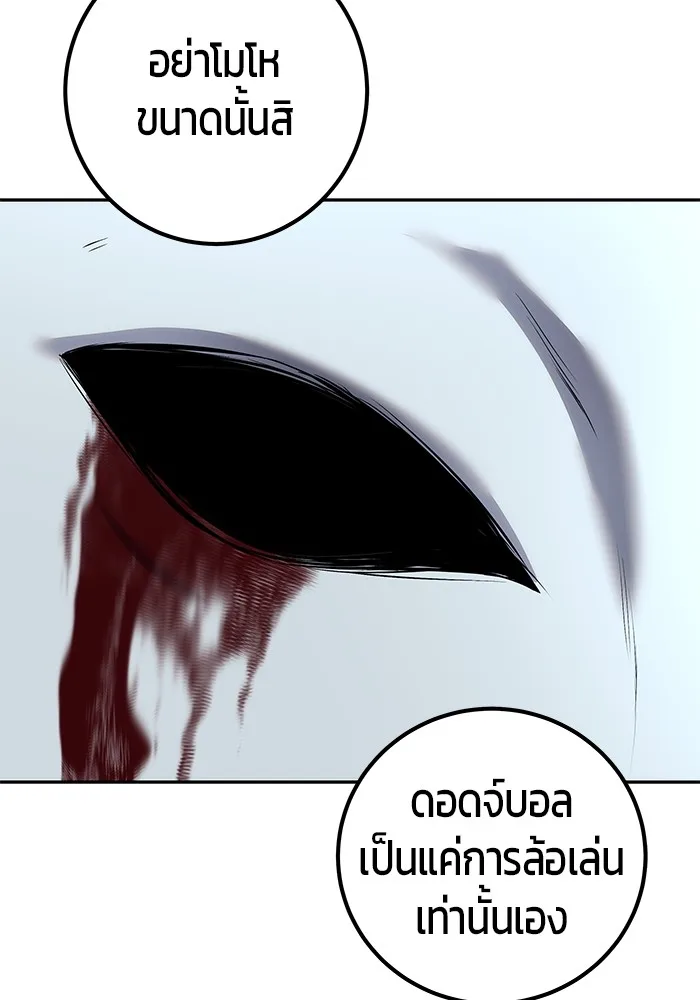 Secretly More Powerful Than the Hero แกร่งเกินผู้กล้า แต่ซ่าไม่ได้ ตอนที่ 38 หน้า 161